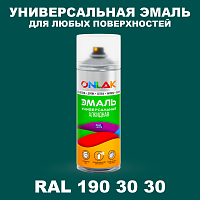 Аэрозольная краска, цвет RAL Design 1903030, спрей 520мл