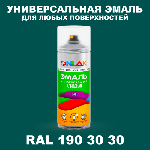 Аэрозольная краска, цвет RAL Design 1903030, спрей 520мл