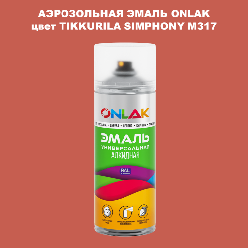 Аэрозольная краска ONLAK, цвет TIKKURILA SYMPHONY M317, спрей 520мл
