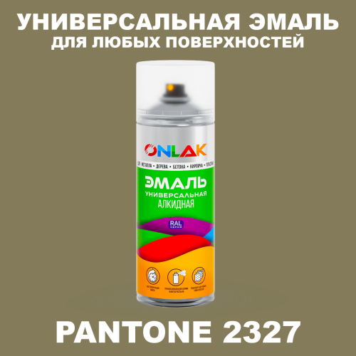 Аэрозольная краска ONLAK, цвет PANTONE 2327 C, спрей 520мл