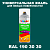 Аэрозольная краска, цвет RAL Design 1903030, спрей 520мл, глянцевая