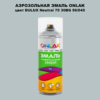 Аэрозольная краска ONLAK, цвет DULUX TRADE Neutral70 30BG 56/045, спрей 520мл