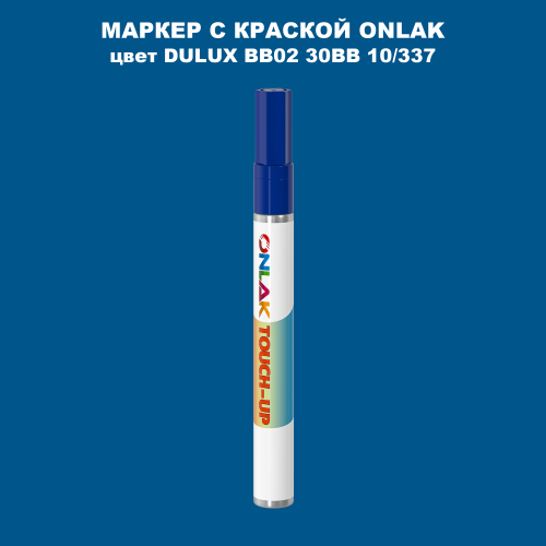DULUX TRADE BB02 30BB 10/337 МАРКЕР С КРАСКОЙ