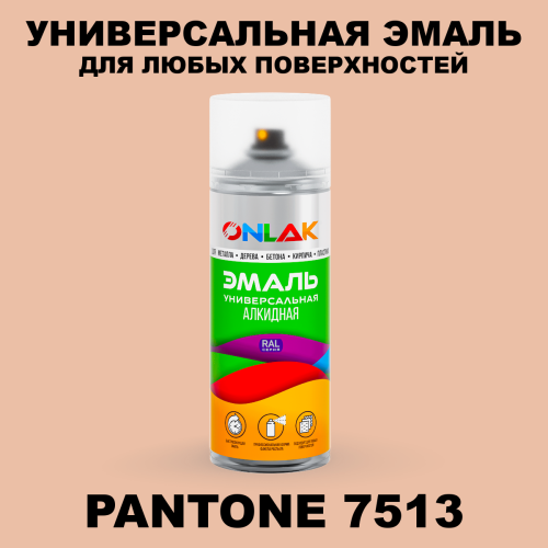 Аэрозольная краска ONLAK, цвет PANTONE 7513 C, спрей 520мл