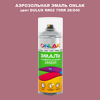 Аэрозольная краска ONLAK, цвет DULUX TRADE RR62 70RR 26/240, спрей 520мл
