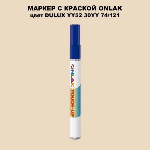 DULUX TRADE YY52 30YY 74/121 МАРКЕР С КРАСКОЙ