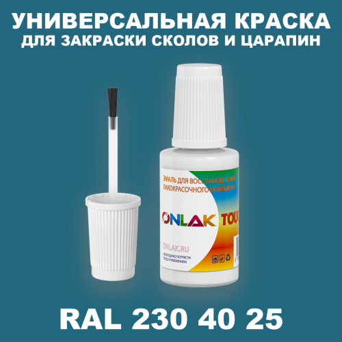 RAL DESIGN 2304025 КРАСКА ДЛЯ СКОЛОВ, флакон с кисточкой