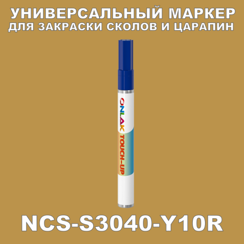 NCS S3040-Y10R   