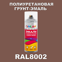 Износостойкая полиуретановая грунт-эмаль ONLAK, цвет RAL8002, спрей 520мл