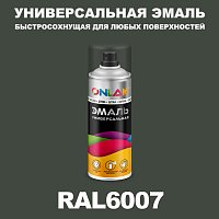 Универсальная быстросохнущая эмаль ONLAK, цвет RAL6007, спрей 400мл