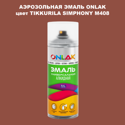 Аэрозольная краска ONLAK, цвет TIKKURILA SYMPHONY M408, спрей 520мл