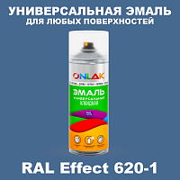 Аэрозольные краски ONLAK, цвет RAL Effect 620-1, спрей 520мл