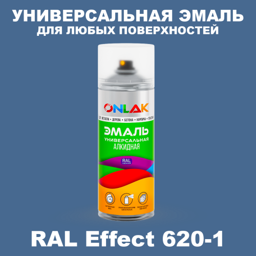 Аэрозольные краски ONLAK, цвет RAL Effect 620-1, спрей 520мл