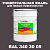 Краска цвет RAL DESIGN 3403005, 20кг, глянцевая