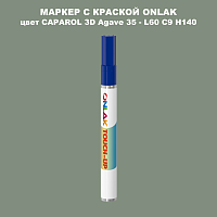 CAPAROL 3D L60 C9 H140 МАРКЕР С КРАСКОЙ