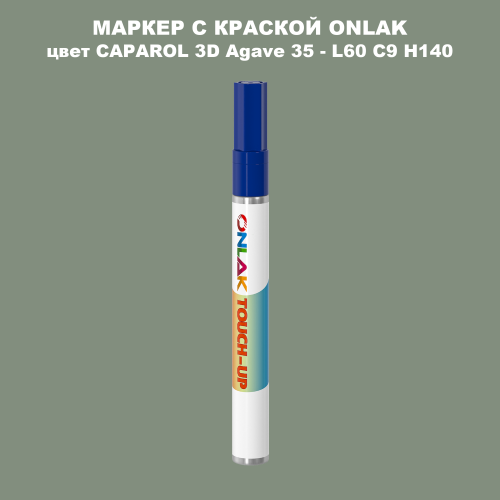 CAPAROL 3D L60 C9 H140 МАРКЕР С КРАСКОЙ