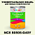 Краска цвет NCS S0505-G40Y, 1кг, глянцевая