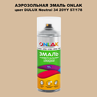 Аэрозольная краска ONLAK, цвет DULUX TRADE Neutral34 20YY 57/178, спрей 520мл