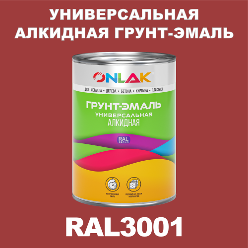 RAL3001 алкидная антикоррозионная 1К грунт-эмаль ONLAK