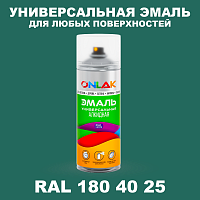 Аэрозольная краска, цвет RAL Design 1804025, спрей 520мл