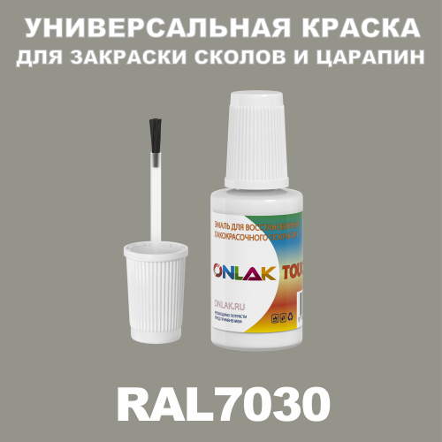 RAL 7030   ,   