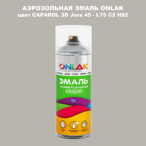 Аэрозольная краска ONLAK, цвет CAPAROL 3D Jura 45 - L75 C2 H92 спрей 520мл