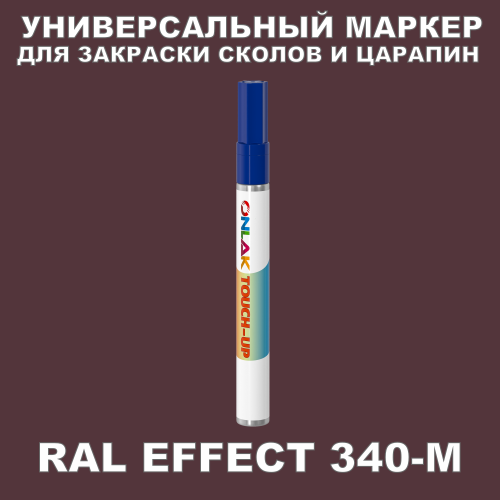 RAL EFFECT 340-M   