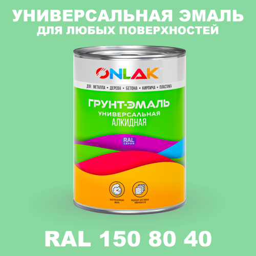 Краска цвет RAL DESIGN 1508040