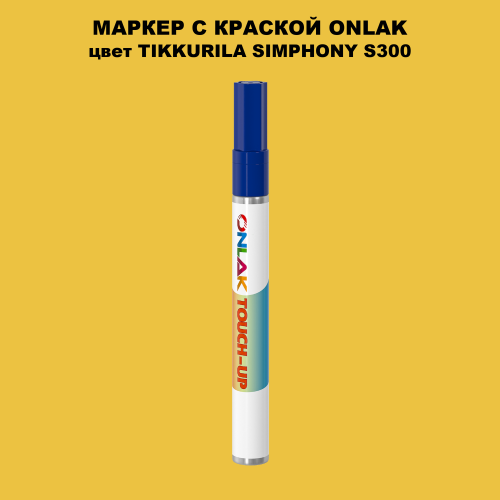 TIKKURILA SYMPHONY S300 МАРКЕР С КРАСКОЙ