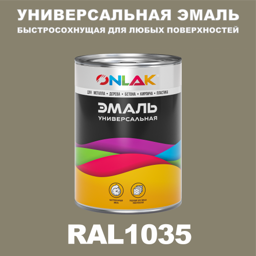 Универсальная быстросохнущая эмаль ONLAK, цвет RAL1035, в комплекте с растворителем