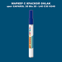 CAPAROL 3D Blu 20 МАРКЕР С КРАСКОЙ