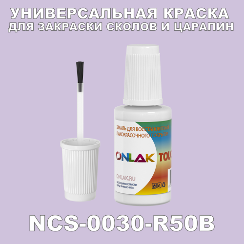 NCS 0030-R50B   ,   
