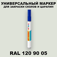 RAL DESIGN 1209005 МАРКЕР С КРАСКОЙ