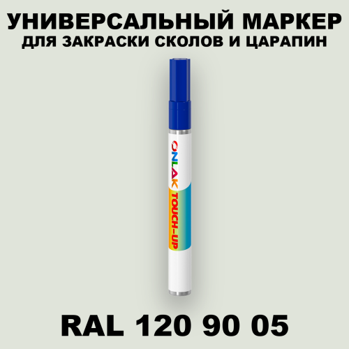 RAL DESIGN 1209005 МАРКЕР С КРАСКОЙ