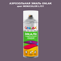Аэрозольная краска ONLAK, цвет MONICOLOR L151, спрей 520мл