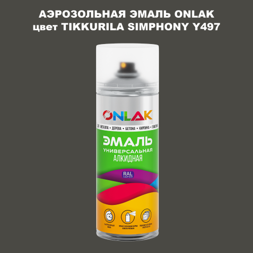 Аэрозольная краска ONLAK, цвет TIKKURILA SYMPHONY Y497, спрей 520мл