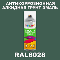 Антикоррозионная алкидная грунт-эмаль ONLAK, цвет RAL6028, спрей 520мл