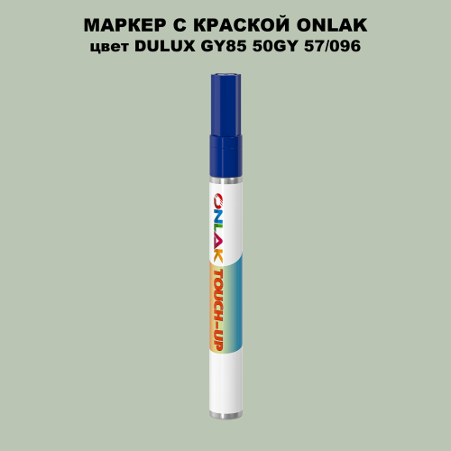 DULUX TRADE GY85 50GY 57/096 МАРКЕР С КРАСКОЙ