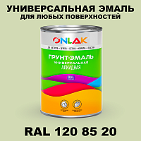 Краска цвет RAL DESIGN 1208520