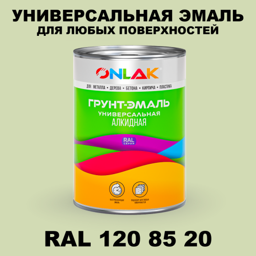 Краска цвет RAL DESIGN 1208520