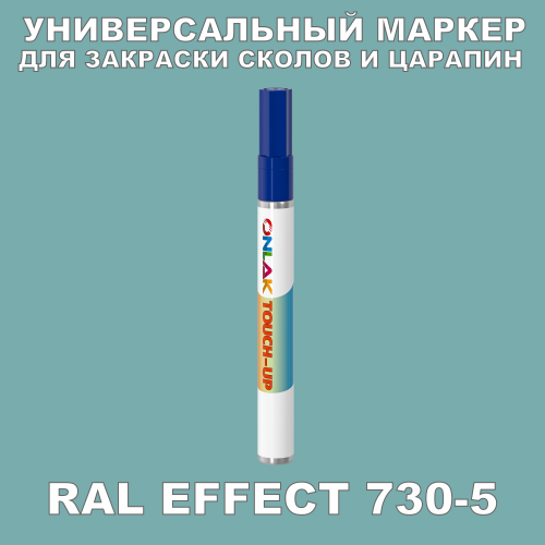 RAL EFFECT 730-5   