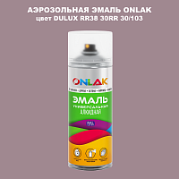 Аэрозольная краска ONLAK, цвет DULUX TRADE RR38 30RR 30/103, спрей 520мл