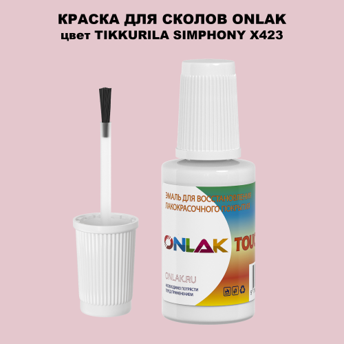 TIKKURILA SYMPHONY X423 КРАСКА ДЛЯ СКОЛОВ, флакон с кисточкой
