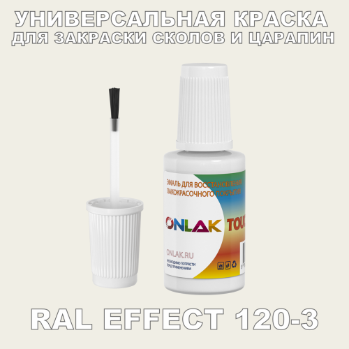 RAL EFFECT 120-3   ,   