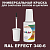 RAL EFFECT 340-6   ,   