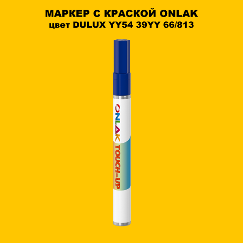 DULUX TRADE YY54 39YY 66/813 МАРКЕР С КРАСКОЙ
