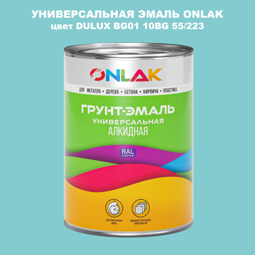 Эмаль универсальная ONLAK, цвет  DULUX TRADE BG01 10BG 55/223