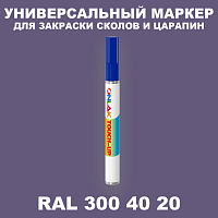RAL DESIGN 3004020 МАРКЕР С КРАСКОЙ