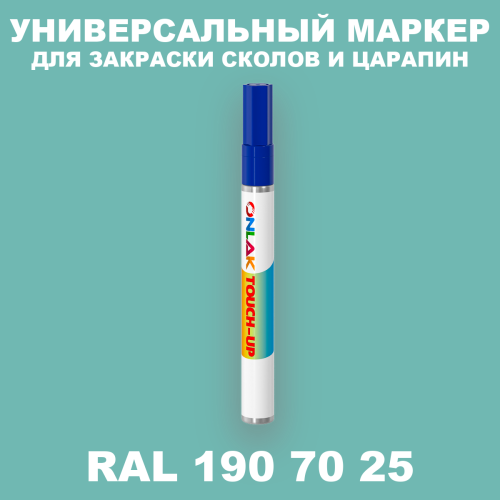 RAL DESIGN 1907025 МАРКЕР С КРАСКОЙ