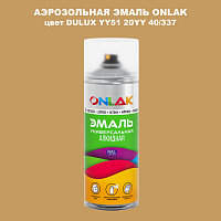 Аэрозольная краска ONLAK, цвет DULUX TRADE YY51 20YY 40/337, спрей 520мл